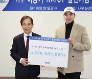 이승기, 카이스트에 3억 원 기부..."교육 부강 나라되길"