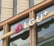LG U+, 엿새 만에 또 인터넷 장애..."디도스 공격 추정"
