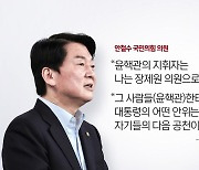 '윤심' 논란 속 '나심' 공략?...민주당은 장외 투쟁