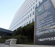 검찰, '병역비리' 관련 중앙병역판정검사소 압수수색… 직원 연루 수사