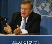 줄리 터너 美 신임 북한인권특사에 대한 기대와 우려 [한반도 가라사대]