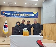 부안군, 정월대보름맞이 신년행사 개최