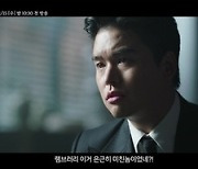 김민규, 파란만장 아이돌 적응기...‘성스러운 아이돌’ 예고 영상