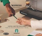 네스프레소 프로페셔널,  '스타벅스 바이 네스프레소 프로페셔널' 커피 3종 선봬