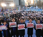 장외투쟁 나선 민주당… 이재명 "국가 권력, 국민위해서만 사용하라"