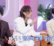 뮤지 “김조한, 한국 온 지 30년… 한국 너무 사랑해 아직도 한국어 공부” 폭소  (‘불명’)