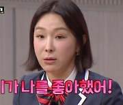 이지혜 “서장훈, 나 좋아했었다” 폭로에 서장훈 “출연 정지시켜” 발끈 (‘아는 형님’)