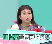 홍현희, 전현무 '짭' 놀림에…"우리 ♥제이쓴이 업자" [전참시]
