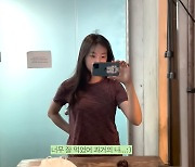 안소희 “요즘 살 쪄” 망언 후 다이어트→몸매 관리+꿀 피부 비결 공개