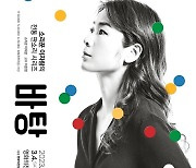부산 영화의전당, 전통 판소리 공연 '바탕' 개최