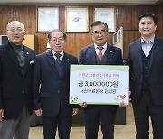 김영완 서산의료원장, ‘마음의 고향’ 서천군에 고향사랑기부