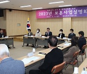 [창원소식] 경남동부보훈지청, 보훈사업설명회 개최 등