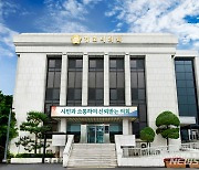 김포시의회, 정책지원관 공채 경쟁률 8.25대1