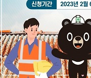 김천시, 노후 슬레이트 철거·지원…올해 17억5700만원 투입