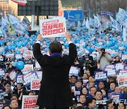 더불어민주당 윤석열 정권 규탄 대규모 장외 집회