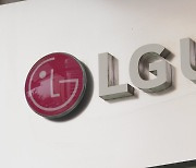 LGU+ 개인정보 11만 명 추가 유출…총 29만 명