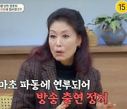 "미혼모 정훈희, 아들 낳았다" 대마초 파동→7년간 방송정지 ‘충격’ ('금쪽') [어저께TV]