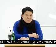 김구라 "이혼·전처 빚, 악조건 많았다...서장훈 재혼하면 2백만원 줄 것"   [종합]