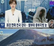 ‘55억 자가 단독주택’ 박나래 “한파에 화장실도 못 쓰고 있어”…왜?