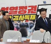 이재명 "평범한 유족을 투사로 만드는 尹 정권에 분노"