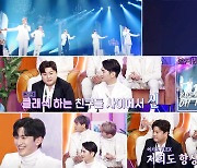김호중X에스페로 '불후의 명곡' 선공개 영상…'가요와 성악 크로스오버 울림
