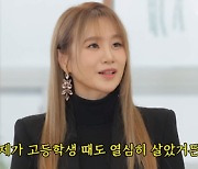 '김태희♥' 비 "서울대생은 다 왜 그래" 위험 발언('시즌비시즌')