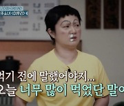 '놀토' 김동현, 박나래 업고 푸시업 성공 "생각보다 무겁다"[★밤TView]