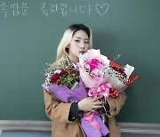 미미로즈 윤지아, 멤버들과 고교 졸업 인증샷 "행복한 기억 쌓아"