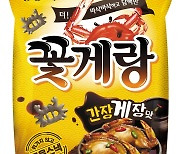 [금주신상] 빙그레 '꽃게랑 간장게장맛'·삼양 '바질크림불닭우동'