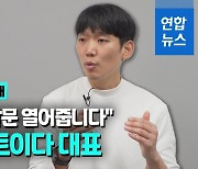 [영상] 한국어 학습앱 열풍…"200만명 내려받았어요"