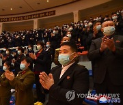 북한, 2022년 10대 최우수선수·감독발표모임