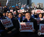 민주당 윤석열 정권 규탄대회
