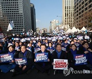 윤 정권 규탄하는 민주당