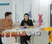 [종합] 이천수도 딸 국제학교 보낸다…입시 위해 불타오른 교육열 ('살림남2')