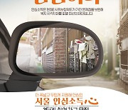 서울시, 내일부터 '안심소득' 시범사업 전화 참여 접수