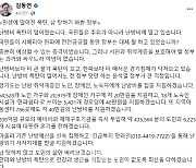 경기도내 31개 시군 10일까지 긴급 난방비 1차지원 완료