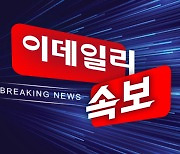 [속보]대통령실 새 대변인에 이도운 전 문화일보 논설위원