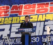 韓 민주주의 지수 8단계 하락…野 "尹 민주주의 후퇴의 중심"