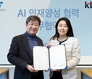 KT-서울시교육청, ‘청소년 AI 전문가’ 육성 맞손