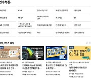 중기부·중진공, 중기 재직자 직무역량 향상 과정 운영