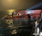 신안 인근 해역서 어선 전복…해경, 실종선원 9명 구조 총력