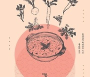 스시·스키야키·낫토·오코노미야키…일본 음식문화 이야기 '식탁 위의 일본사' [신간]
