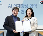 KT-서울시교육청, 청소년 AI 전문가 육성 맞손