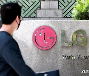 LG, 국내 첫 그룹차원 '넷제로 보고서' 발간…2050년까지 탄소 중립