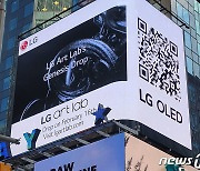 뉴욕 타임스스퀘어 전광판에 나오는 'LG 아트랩' 예술 작품