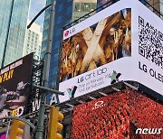 뉴욕 타임스스퀘어 전광판에 나오는 'LG 아트랩' 예술 작품