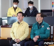 해수부 장관, 청보호 전복사고 대응상황 점검