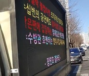 "콘서트 암표 문제에 수수방관했다"...장민호 팬덤, 소속사에 트럭시위