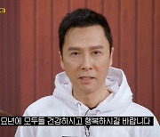 61살 견자단 '런닝맨' 출격 "무술도장 운영 母가 단련, 40여년간 액션 배우"