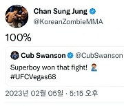 정찬성도, 명예의전당 동기도 모두 "100% 최두호 승리"[UFC]